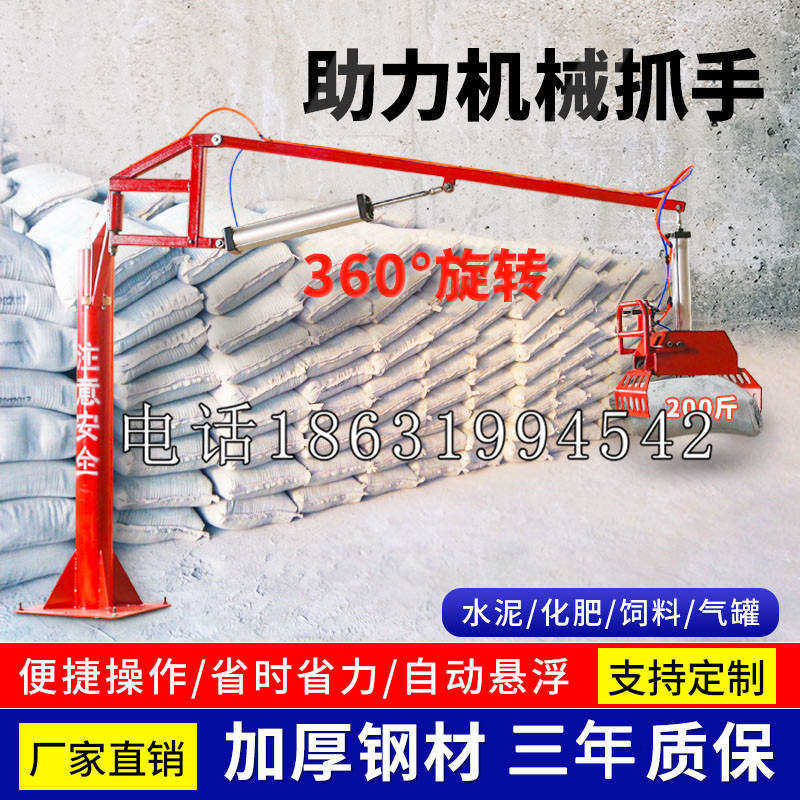 榆阳区助力机械抓手 平衡吊悬臂吊机车 360°旋转机械手臂 翰盾